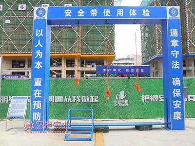 安全带使用体验_建筑安全体验馆_专业厂家全国配送包安装