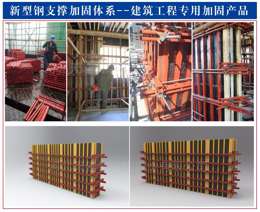 q235建筑模板支撑架建筑模板支撑钢背楞