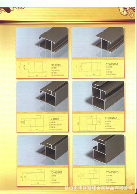 【低价供应83系列推拉窗(纱窗)铝材 建筑门窗铝型材】价格,厂家,图片,其他铝合金材,佛山市南海富球金属制品-