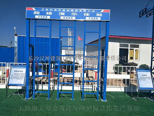 一万个工地案例 新疆建筑工地安全体验馆生产厂 汉坤实业有口皆碑