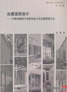 孔夫子旧书网建筑类图书分类 构筑知识大厦的砖石